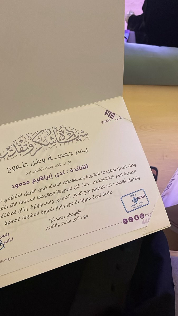 MadaTeem_'s tweet photo. شكرًا لجمعية وطن طموح على إتاحة الفرصة لنا للمساهمة في مبادراتها الهادفة، وثقتكم محل فخر واعتزاز.
نسعد دومًا بالشراكة في كل ما يصنع الأثر 💜✨
#جمعية_وطن_طموح #شراكة_مجتمعية @org_watan https://t.co/urf0lftlZL