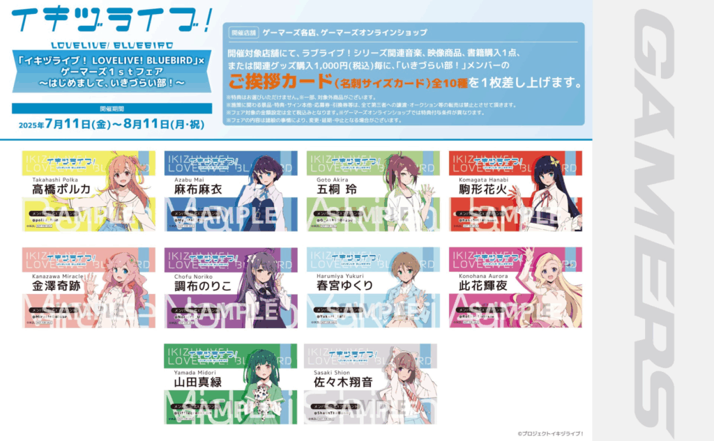 イキヅライブ まとめ情報 (@ikizulivelog) / X