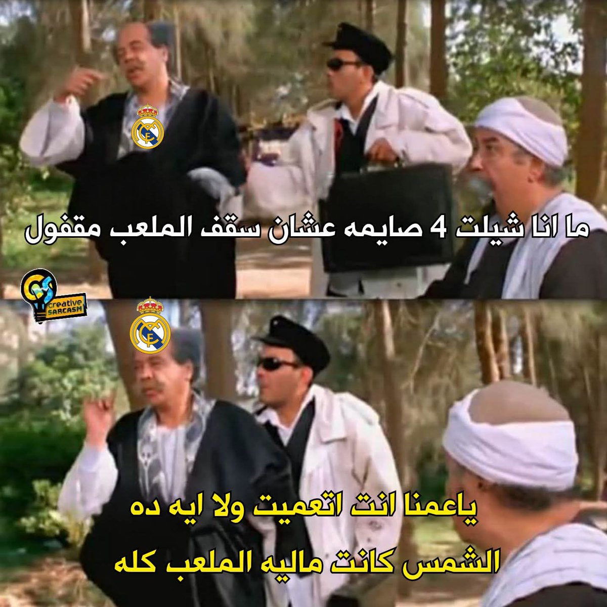 امال لو في البرنابيو وبنلاعب برشلونة كان حصل ايه!!