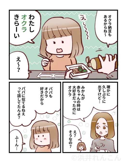 オクラ好きかも 