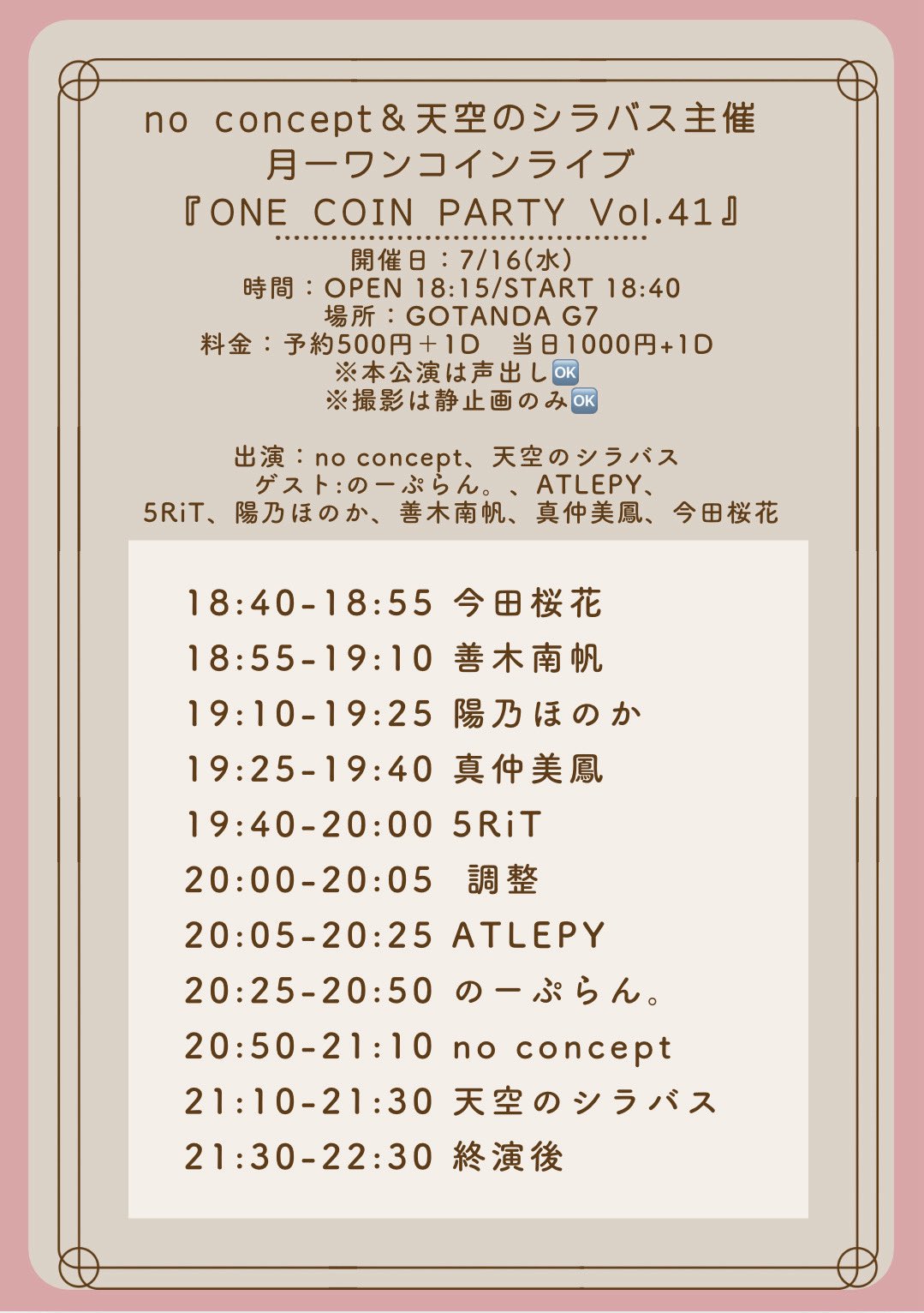 はづきちーぬめるてぃーぬ🐼ATLEPY on X: 