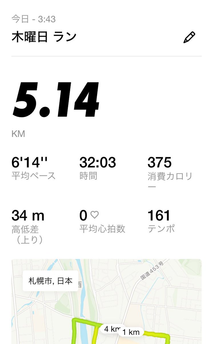 仕事前朝ラン5キロ。今日からさらにハードなお仕事内容のため、短め。
明日は走れないため、ランオフ。
皆さんへたくさんナイスラン☺️を送りたいと思います✨#朝ラン