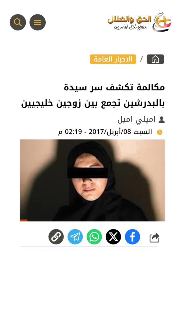 عاجل🚨:  💢 مصر 💥
فتاة مصرية تجمع بين زوجين خليجيين