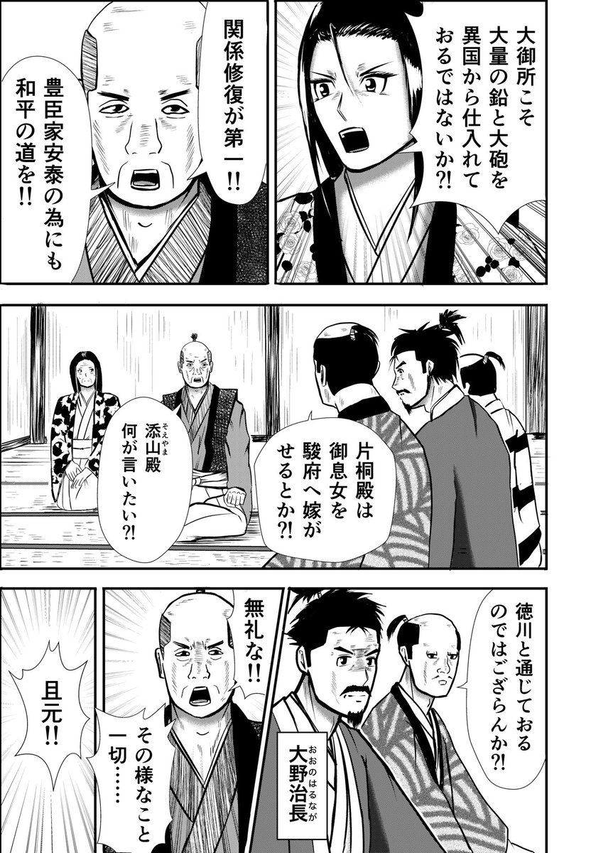 おはようございます👨🍳
漫画りりす
第39話ペン入れ中
物語は現在1614年10月7日
りりすは岐阜県美濃市の洲原
その頃大坂城には
長宗我部盛親が入城!
あの真田信繁ももう少しで
九度山を脱出します
大坂五人衆とりりす
果たして‼️
漫画りりす無料公開🆓
https://t.co/7zk4qyfphW
#漫画 #大坂の陣