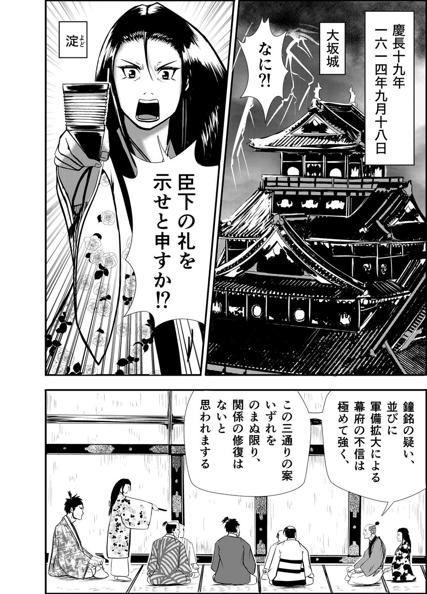おはようございます👨🍳
漫画りりす
第39話ペン入れ中
物語は現在1614年10月7日
りりすは岐阜県美濃市の洲原
その頃大坂城には
長宗我部盛親が入城!
あの真田信繁ももう少しで
九度山を脱出します
大坂五人衆とりりす
果たして‼️
漫画りりす無料公開🆓
https://t.co/7zk4qyfphW
#漫画 #大坂の陣
