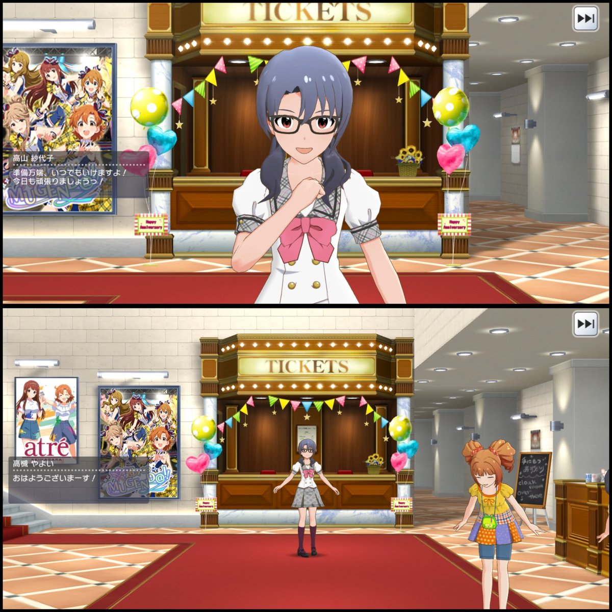 今回の、挨拶センターは…

っと！サイドに、うっうー！

今回は、#高山紗代子 ちゃんで♪

#ミリシタ #ミリマス #高槻やよい