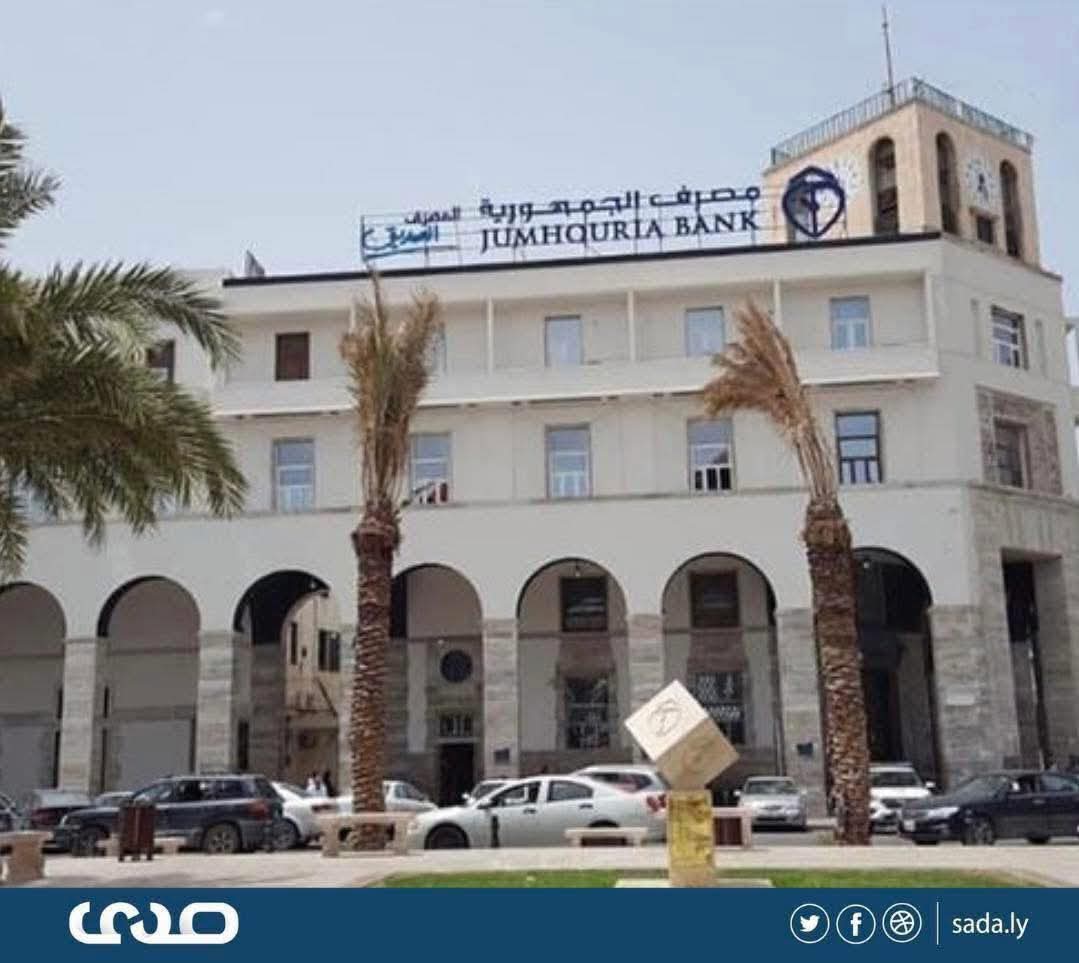 بالتعاون مع مديرية آمن بنغازي .. #مصرف_الجمهورية يعلن عن إمكانية زبائنه سداد المخالفات المرورية عبر هواتفهم من خلال تطبيق #مصرفي_بلس ، دون الحاجة للانتظار في الطوابير

#صدى #ليبيا