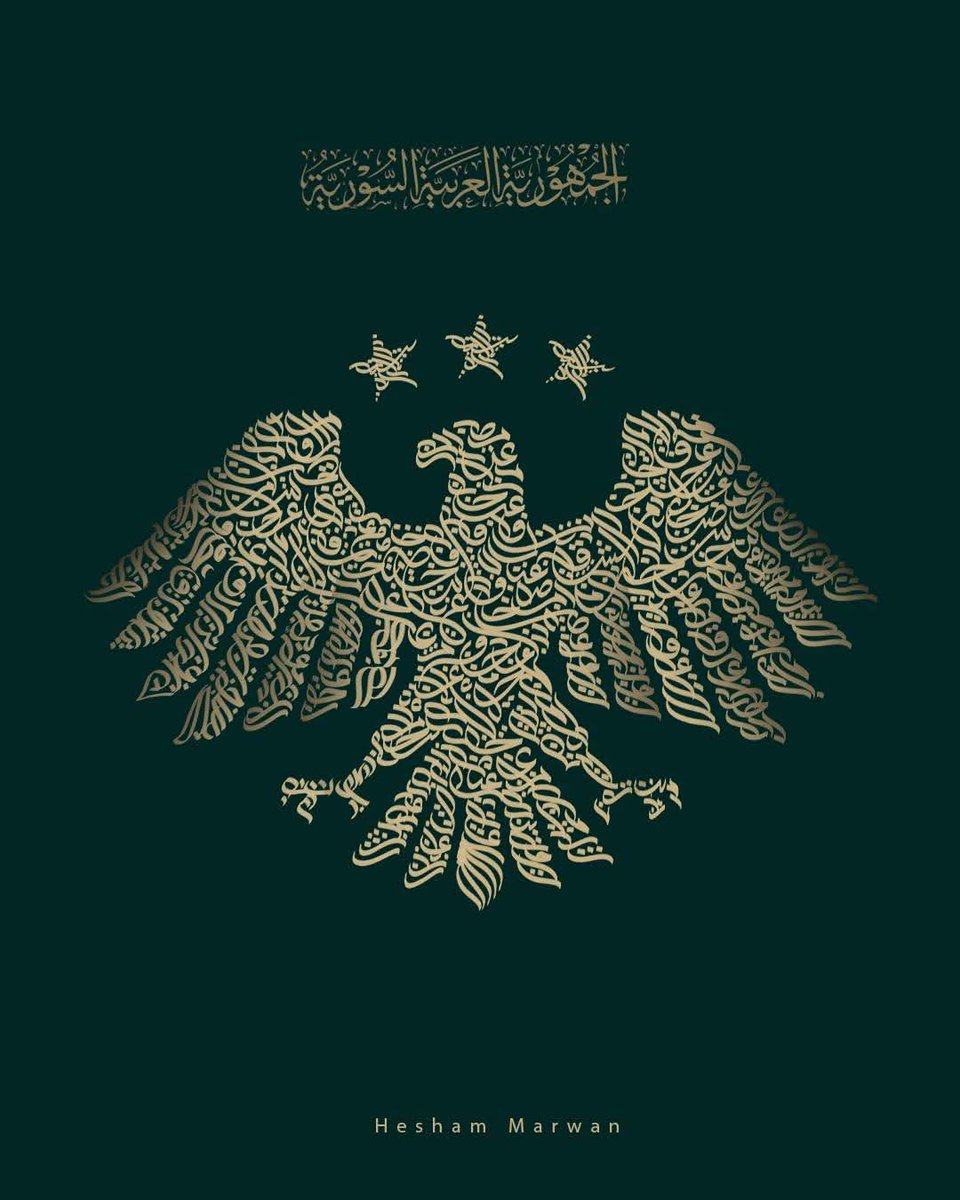 بلدي اسمها الجمهورية العربية السورية 
وسيبقى إسمها شامخ
لا تقبل الفد رلة ولا التعددية 
يعيش الشعب العربي السوري🦅🇸🇾🦅🇸🇾
#سوريا #الجمهورية_العربية_السورية