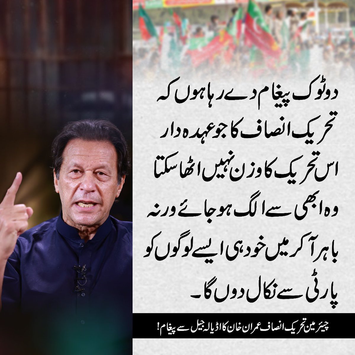 No power on earth can break the bond between a true leader and his people.
#ہرقدم_خان_کےساتھ