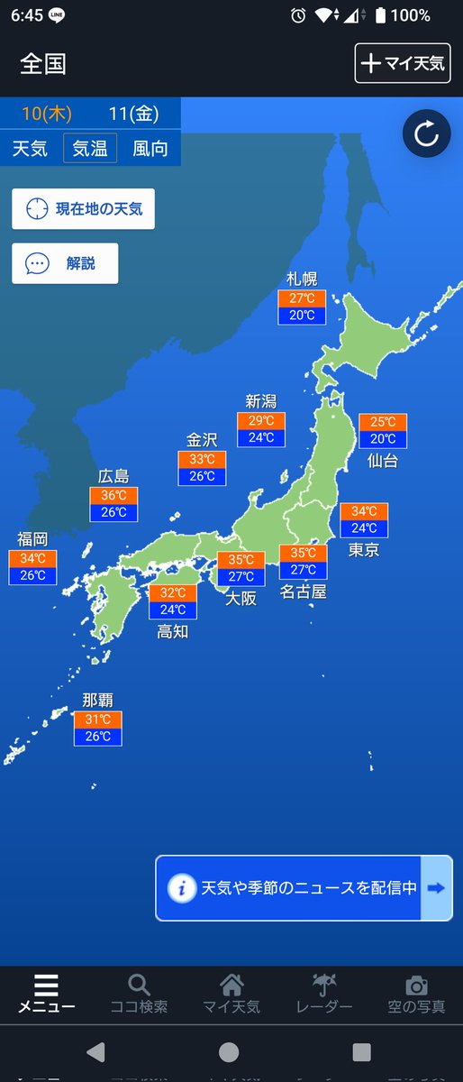 math_weather_10's tweet photo. きょうの東京の天気は、午後は天気が大きく崩れそうです。午前中は晴れて日差しが届きますが、午後は雲が広がりやすく急な雨や雷雨になる所がありそうです。局地的に激しく降る恐れもあります。きょうは長い傘を持っておきましょう。厳しい暑さは続いてますので熱中症対策は忘れずに！
#気象予報士 https://t.co/043wJVsaQN