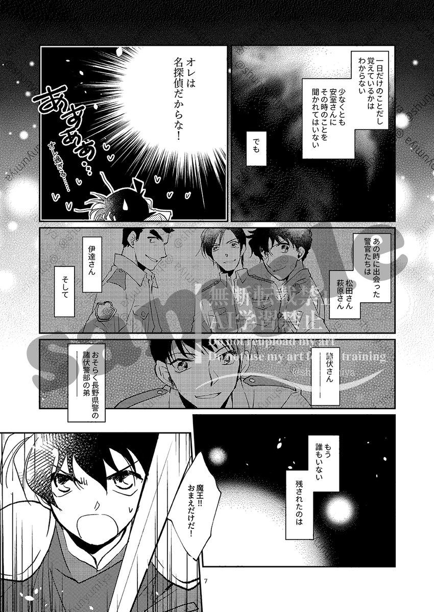ゼロイチ新刊サンプル② 