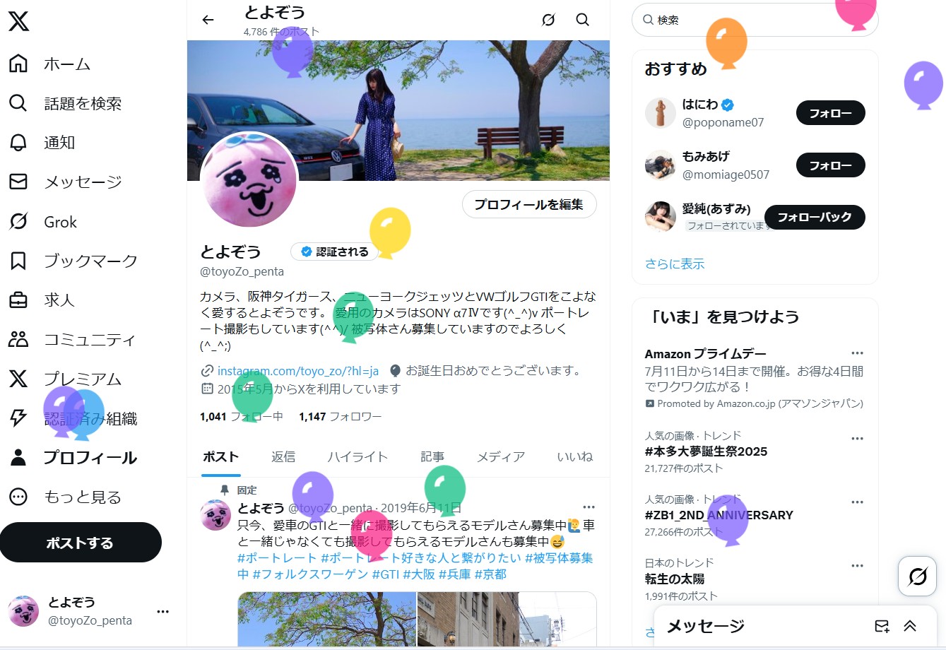 とよぞう on X: 