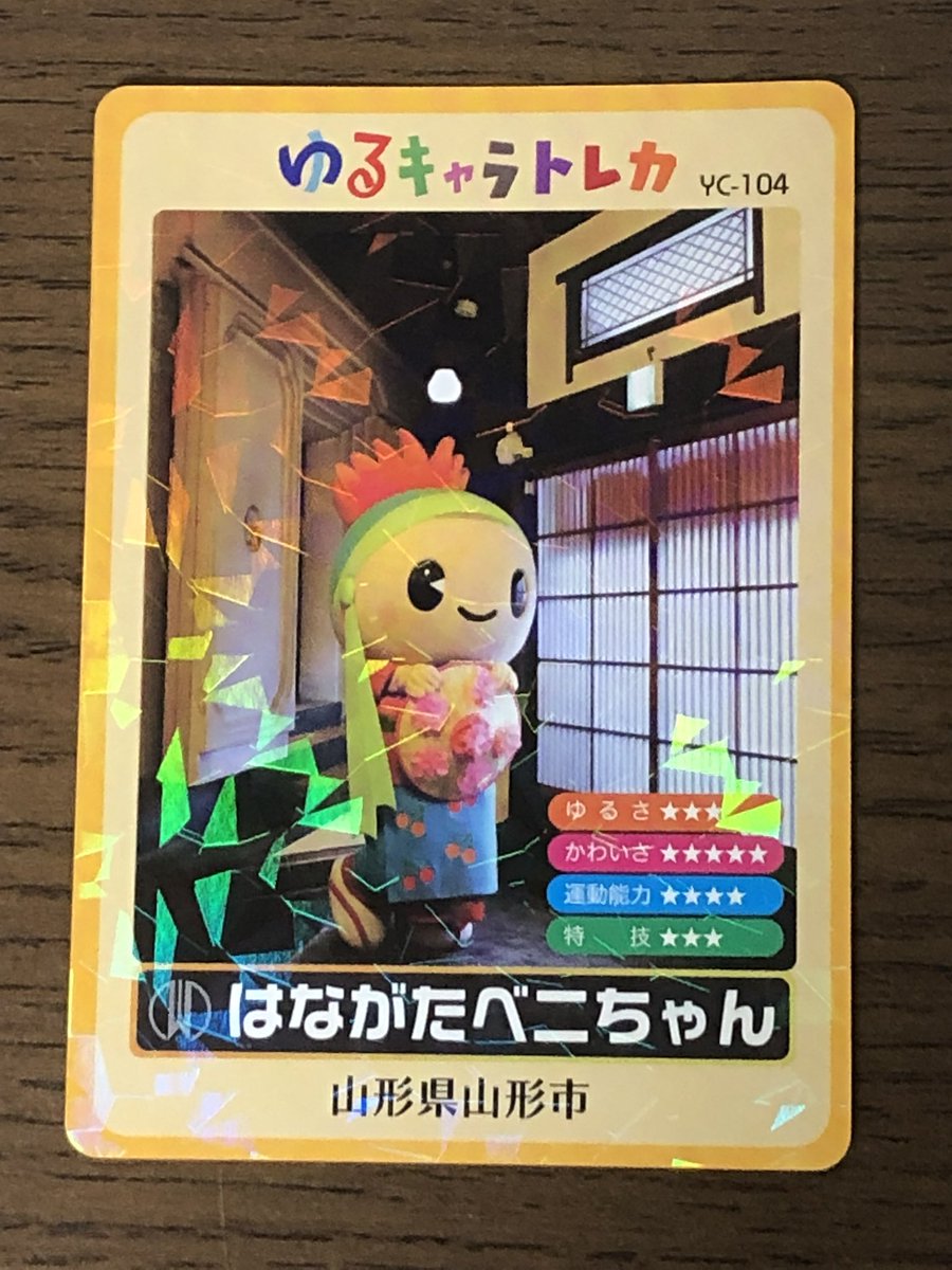 YC-310 かいちゃん つぶちゃん ゆるキャラトレカ ゆるキャラ 310 YC-310 かいちゃん つぶちゃん ゆるキャラトレカ ゆるキャラ 310