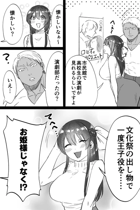 クマとウサギは友達ではいられない
『王子』(1/2) 