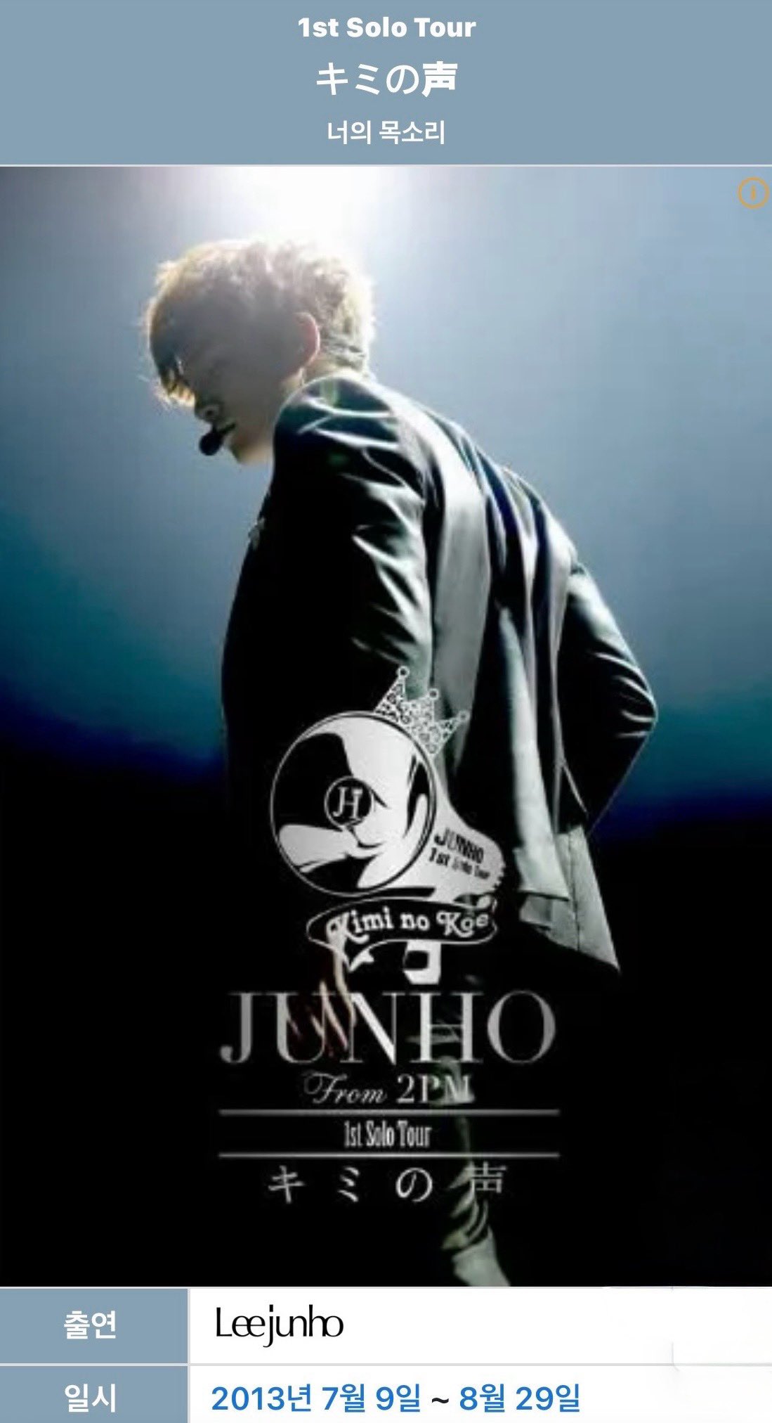 JUNHO_m1n on X: 