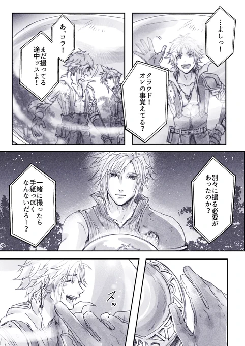 『LOVE LETTER』7/7

#710_pict 