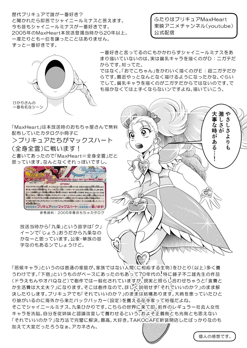 【進捗】 20250703(R-18G閲覧注意)
きゃうんちゃんの事件簿
だれでも見れる にっき と
ファンクラブ限定(無料)の 進捗
ファンティアhttps://t.co/FASZaVfvMZ
Cien シエン https://t.co/wayB7GM7IO
ゲーセンばっか行ってる 進捗 