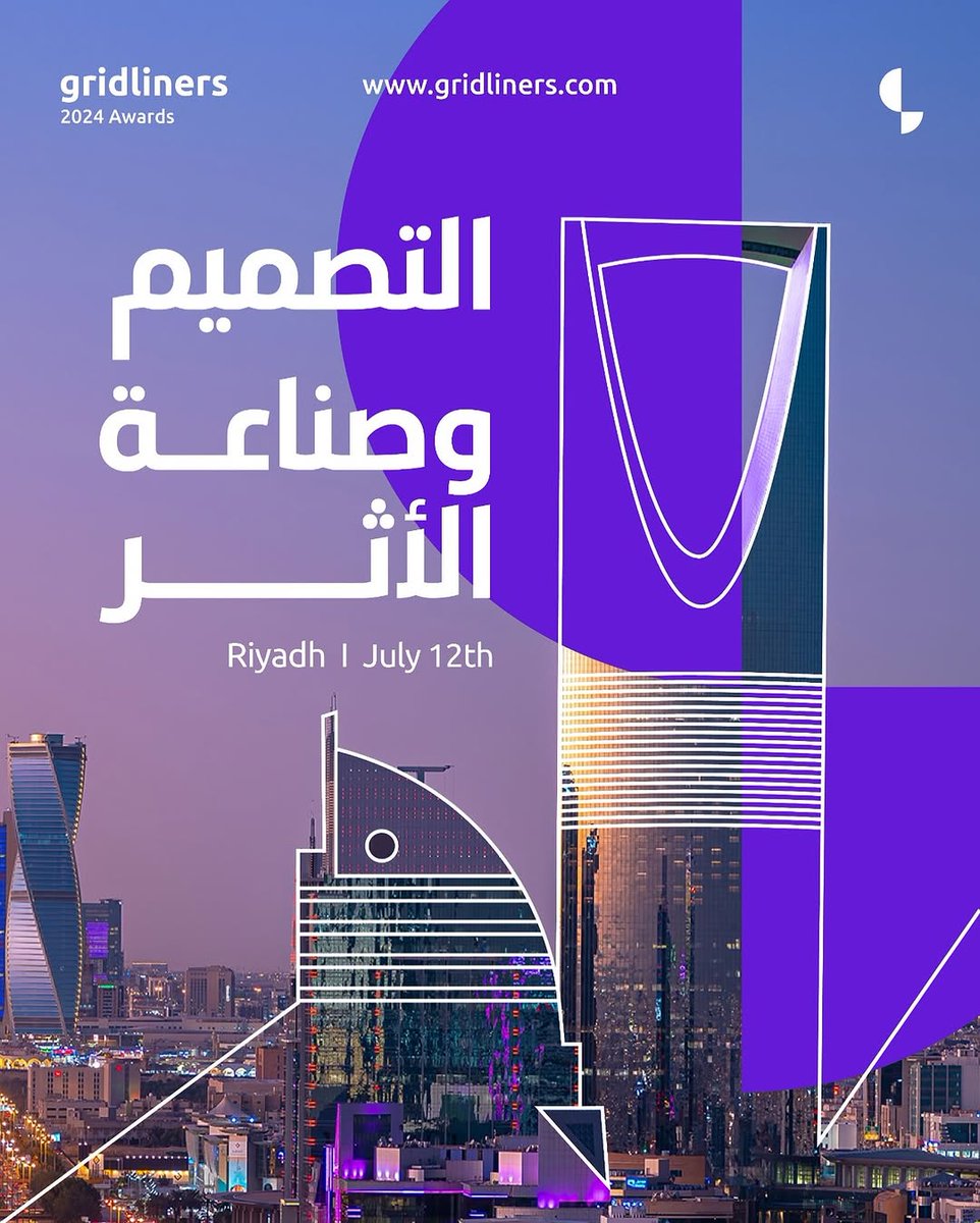 التصميم وصناعة الأثر
الموعد الأقوى للمبدعين في الرياض!
انضموا لنسخة Gridliners Riyadh 2025 الرابعة يوم 12 يوليو في قلب العاصمة 🇸🇦

✨ ورش، متحدثين، جوائز، وشبكات إلهام لا تنتهي!
🎟️ احجز تذكرتك الآن عبر Ticket Souq🔗

#Gridliners2025 #RiyadhDesign #ArabDesigners #TicketSouq