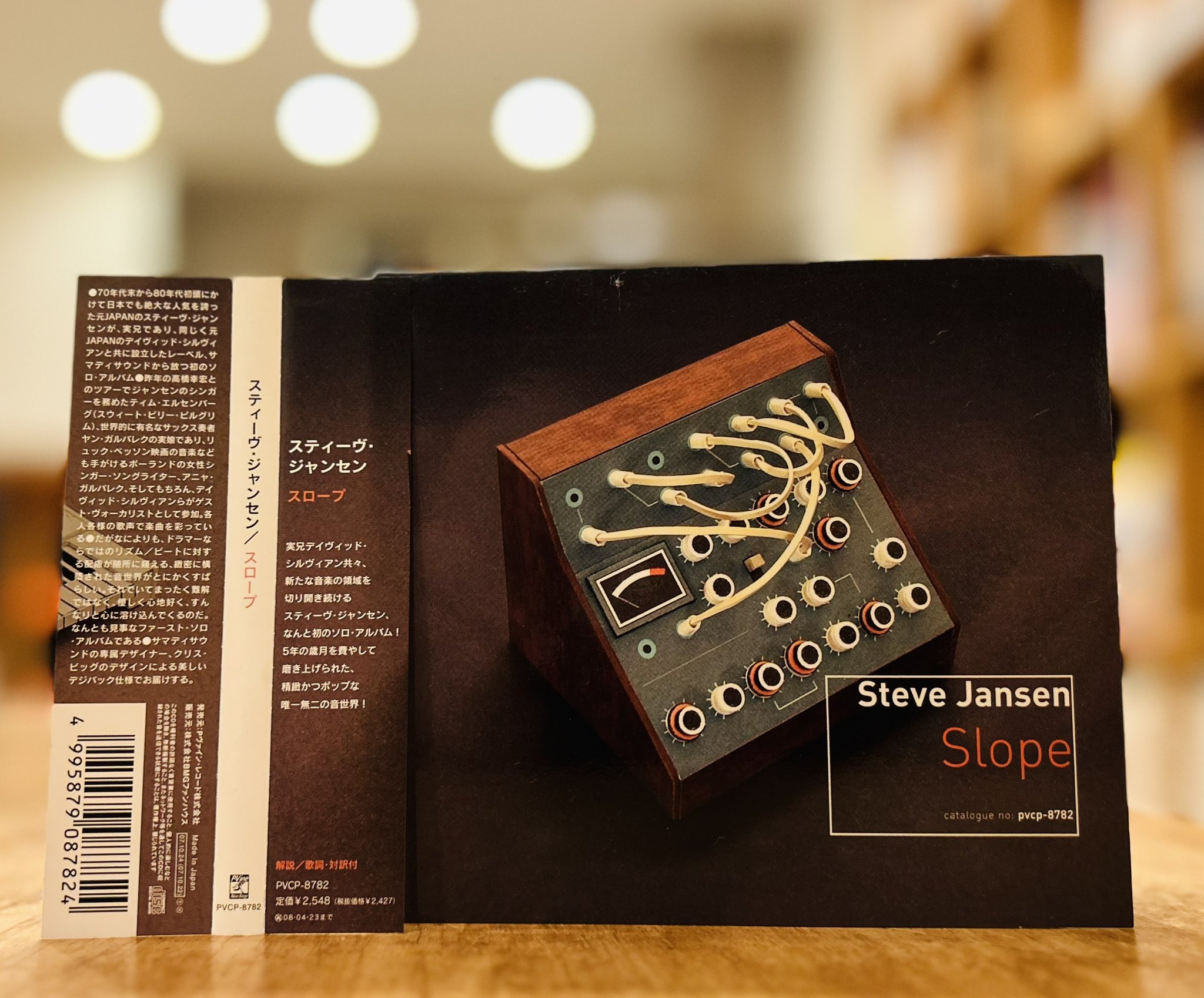 STEVE JANSEN,新品未開封,スティーヴ・ジャンセン,直筆サイン入り Digニキ on X: 