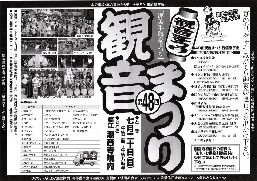 hinachanfarm's tweet photo. おはようございます😃

皆様、２０日は観音祭りです😊

田原市の先端までドライブして雄大な太平洋、静かな三河湾を眺めて最後に観音祭りで遊び尽くす🤭👍

お待ちいたしております🙇 https://t.co/If0g1d0QVn