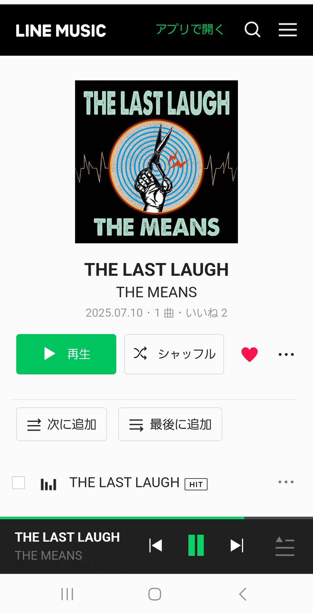 THE MEANS の新曲🎧⚡
｢THE LAST LAUGH｣
期待を裏切らないカッコ良さ！！
出だし第一声で一気にブチ上がる⤴️
ライブで聴ける日が待ち遠しい〰🔥