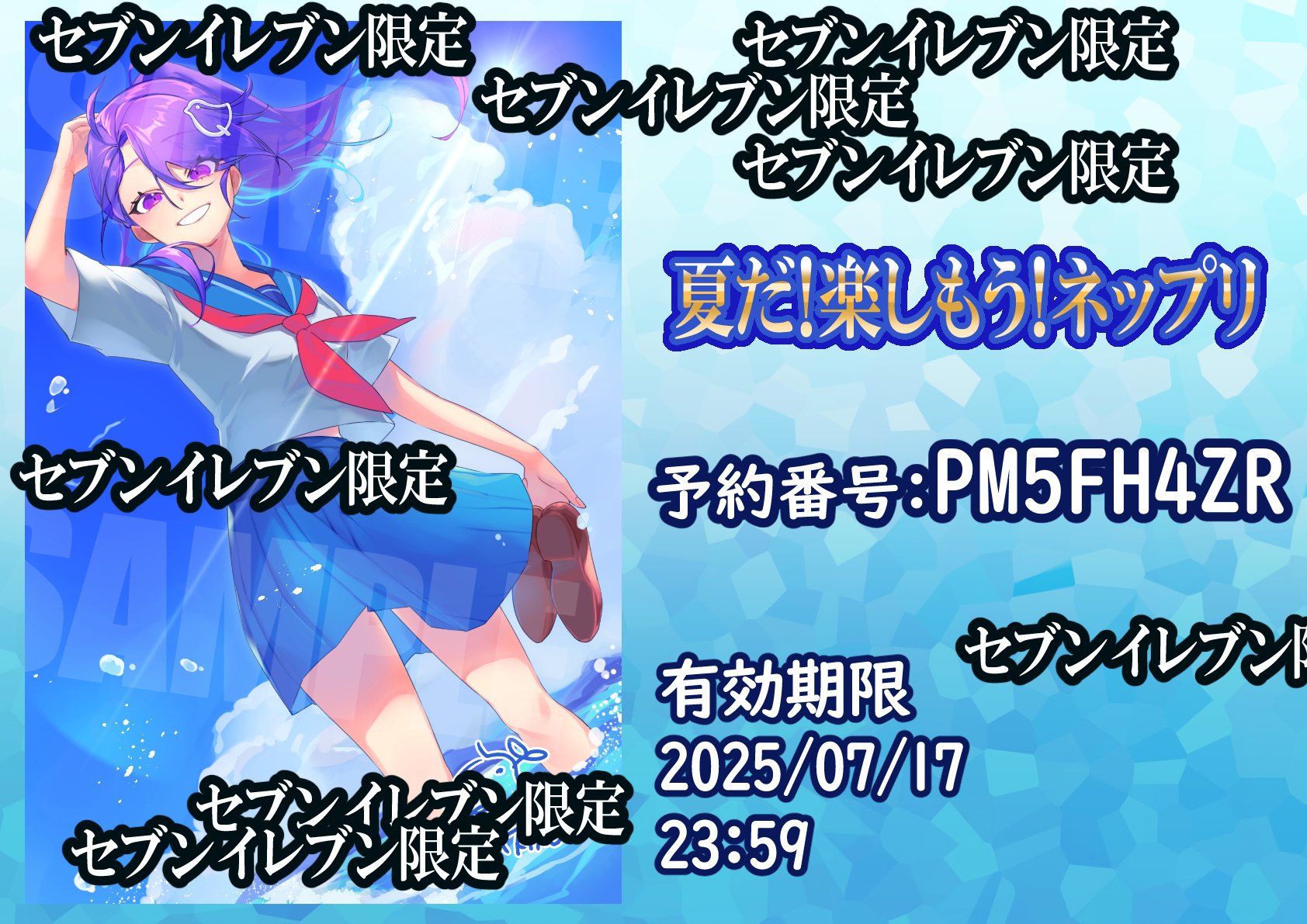 ことページ List of Japanese ☆Promotional Cards [Z/X -Zillions of enemy