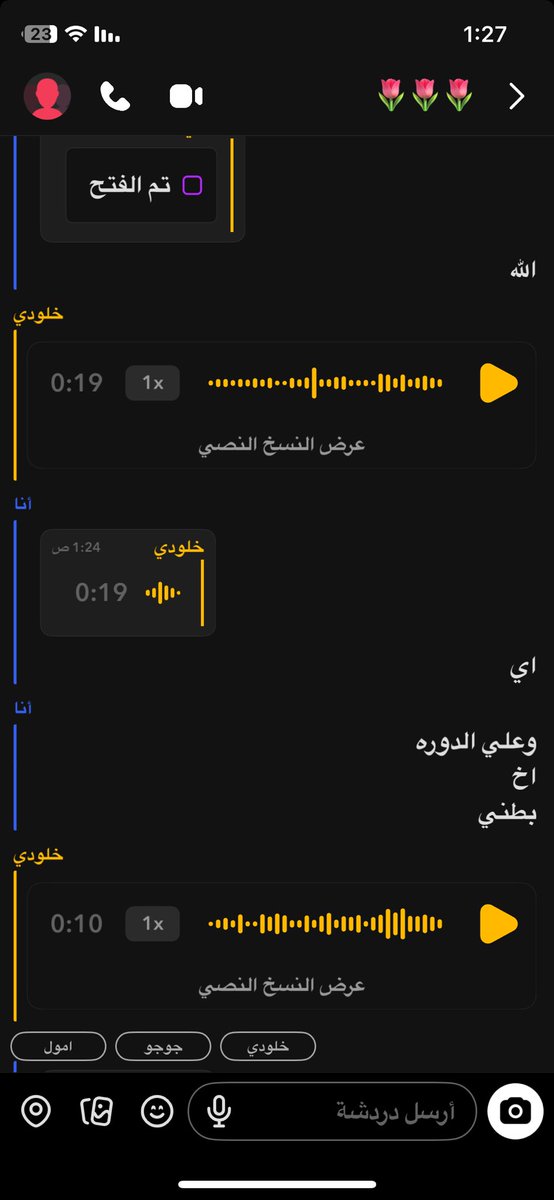 الحمدلله فيه احد حاس فيني😓