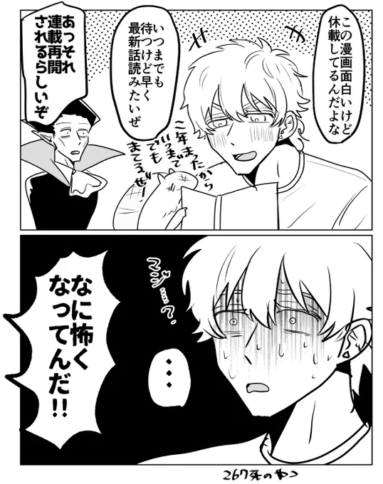 連載再開で今これ 