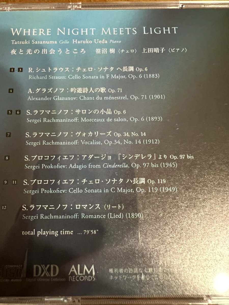 昨夜の演奏会場で、笹沼さんと上田晴子さんの新譜、先行販売💕
サイン頂きました、嬉しい❣️