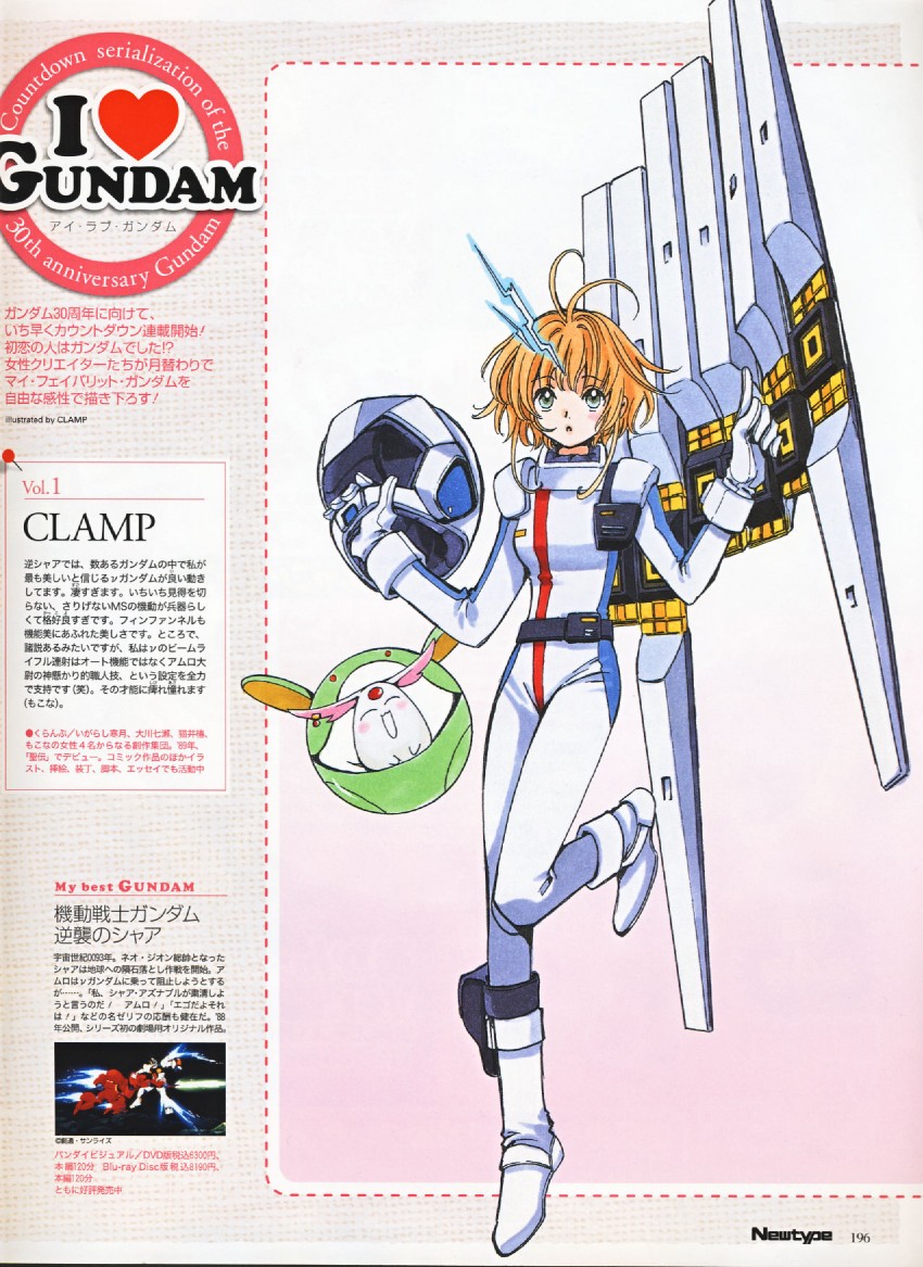 always thinking about her. i love you gundam sakura