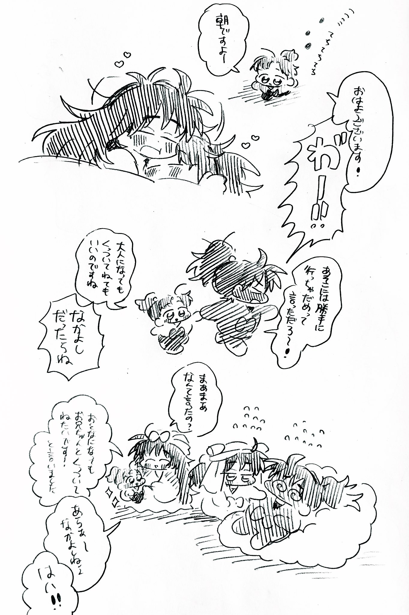 まっつん様おまとめ やづき（まっつん）🍎 on X: 
