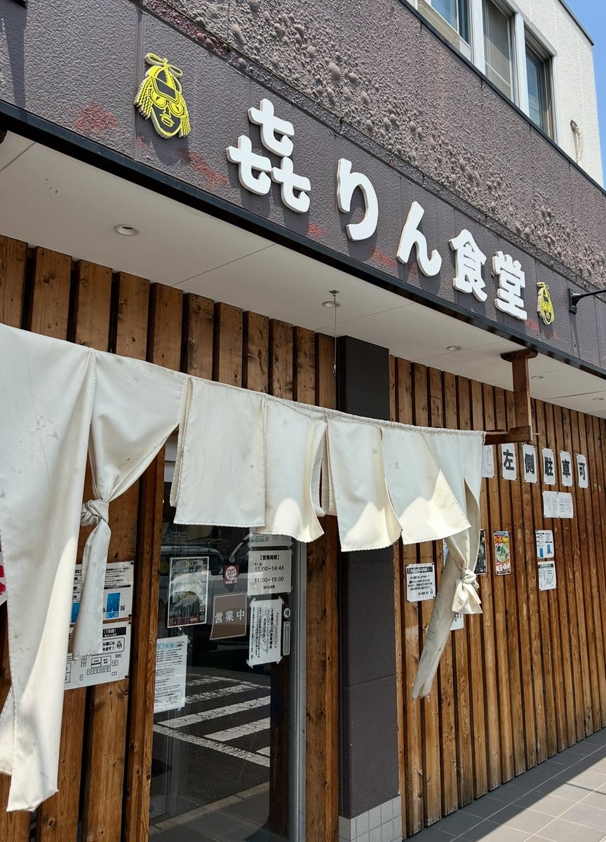 KOTAPAPA921's tweet image. 名店「㐂九家」が 放つ第4のお店『㐂りん食堂』清潔感漂うゆったりとした空間で頂く【中華そば】魚介と動物系の出汁を独自の配合で旨味タップリのスープに仕上げるのはGroupのオハコ⭐️
アッサリしいるのに物足りなさは感じない逸品🍜 豊富なメニューの中でも個人的に1番好きなラーメンと言えます♡