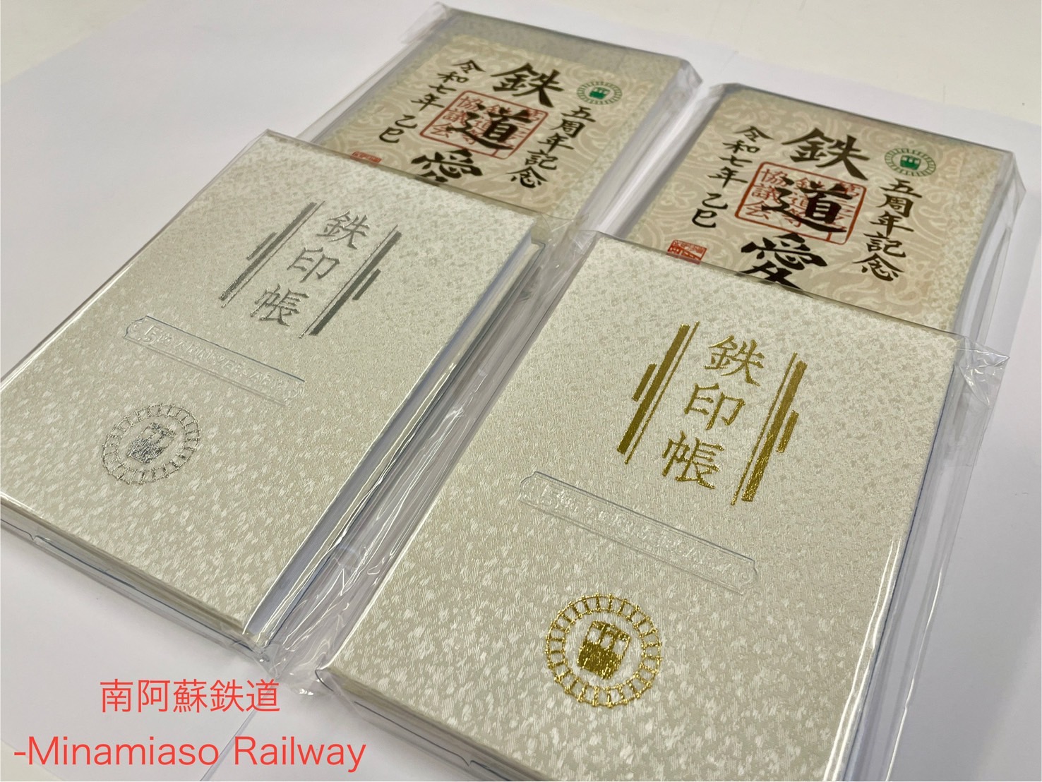 天浜線「5周年記念鉄印帳」金銀2冊セット 5周年記念鉄印帳「輝」（金ver.、銀ver.）の販売につきまして