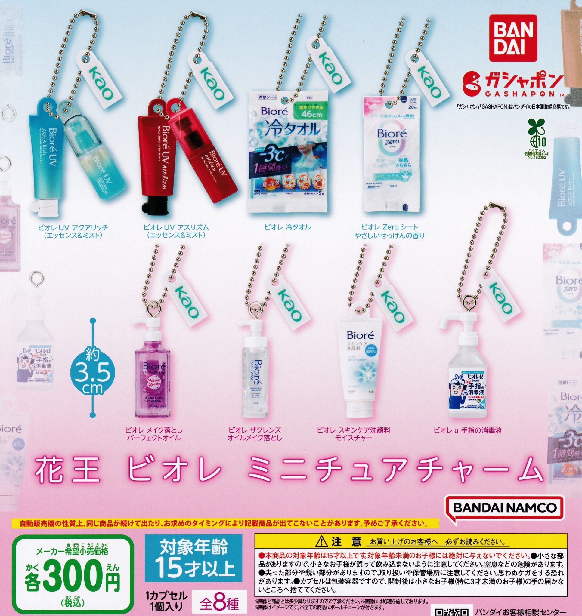クオレ　ＶＩＫＩＡクリームミニチュア１５個、エマルジョンミニチュア３個セット 61F1F2CNKbL._UF350,350_QL80_.jpg