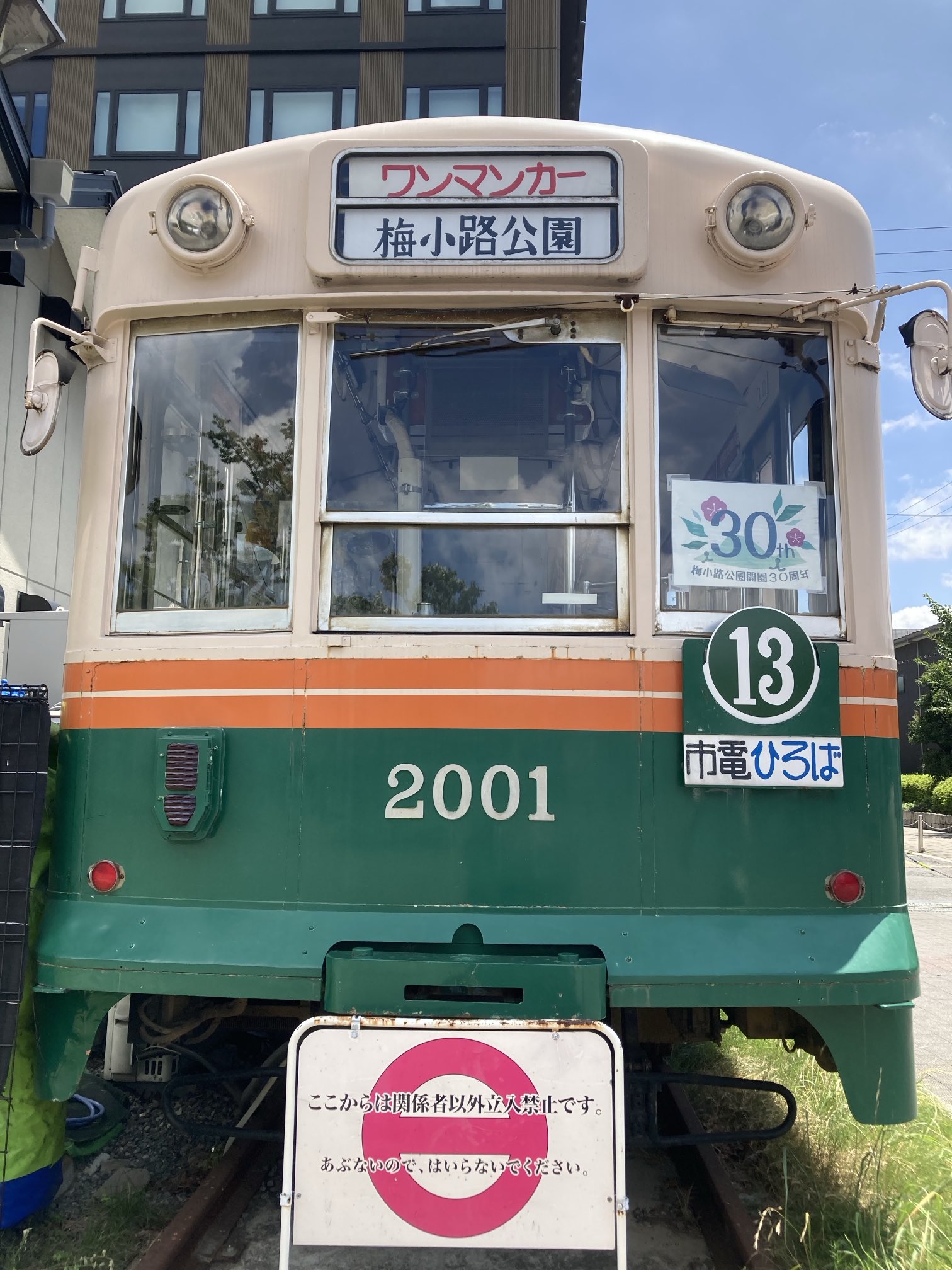 愛称板　快速マリンライナー　◯小 愛称板 快速マリンライナー ◯小 鉄下 快速マリンライナー