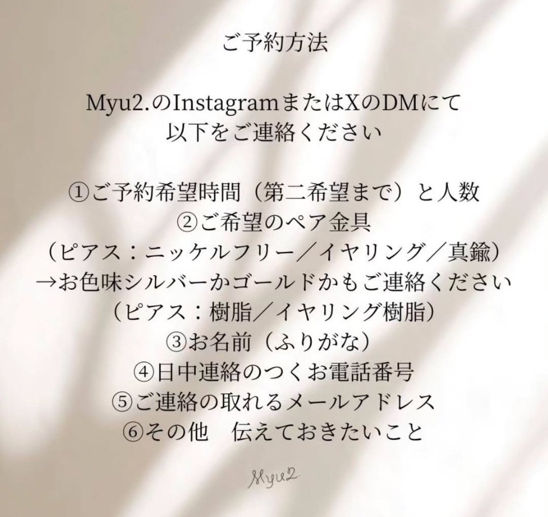 megamyu2's tweet photo. 飯能のömatsuで開催中の【tōmei garden】
いよいよ明日で最後🫧
そんな最後の日限定でセミオーダー会を開催します。
②③のみですが、よろしかったら☺️💐
#セミオーダー #飯能 #Myu2. #透明アクセサリー https://t.co/6iNAdaxW4N
