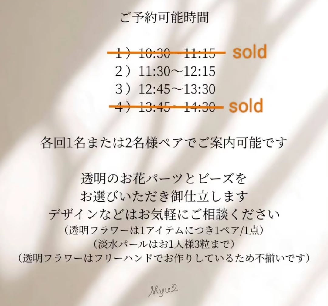 megamyu2's tweet photo. 飯能のömatsuで開催中の【tōmei garden】
いよいよ明日で最後🫧
そんな最後の日限定でセミオーダー会を開催します。
②③のみですが、よろしかったら☺️💐
#セミオーダー #飯能 #Myu2. #透明アクセサリー https://t.co/6iNAdaxW4N