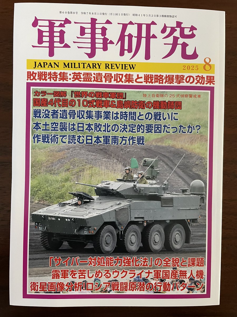 自衛権 (1951年) 元海上自衛隊幹部が解説】早期警戒管制機【A 50】【E 767
