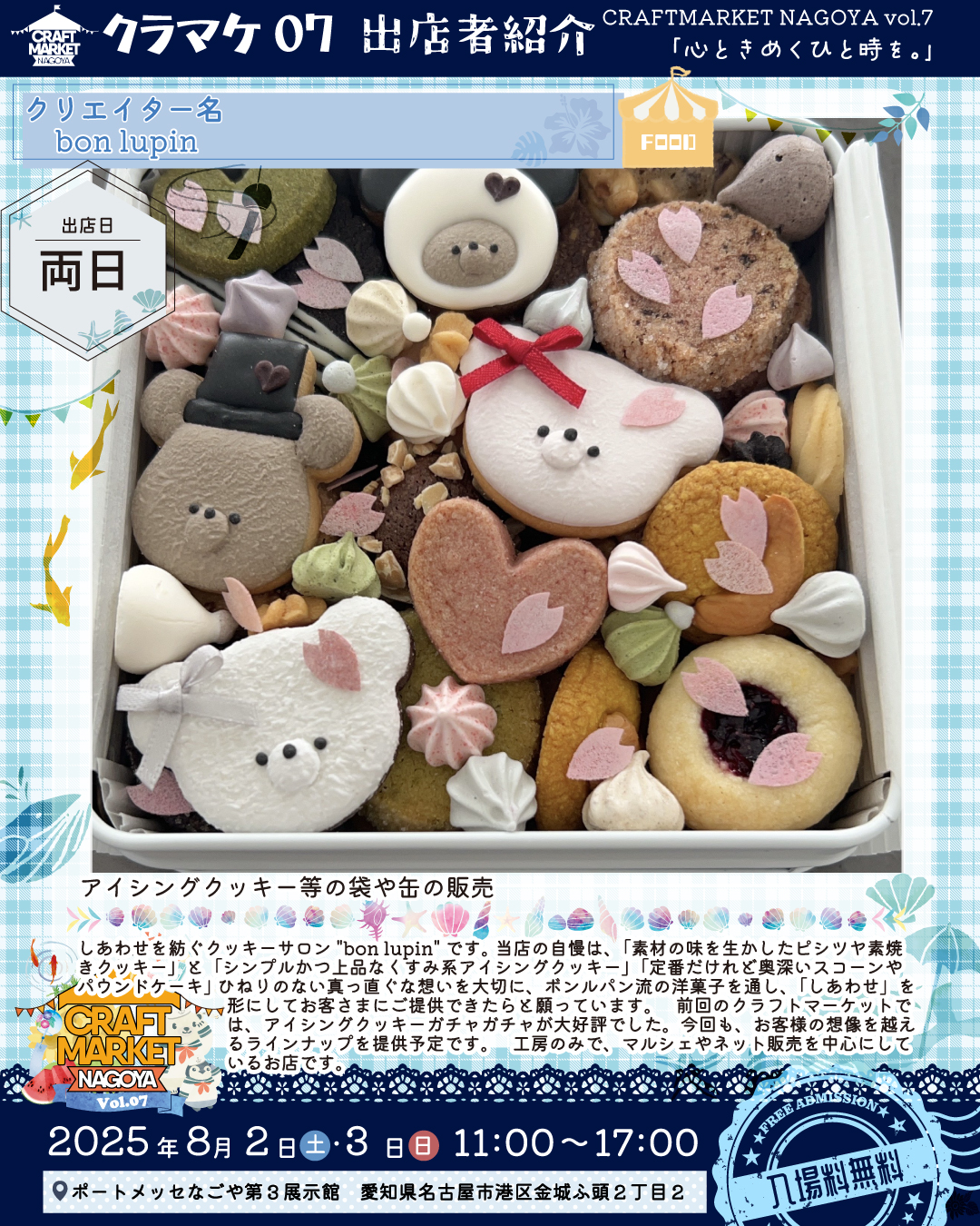ちとせや様専用です。アイシングクッキー 【公式通販】