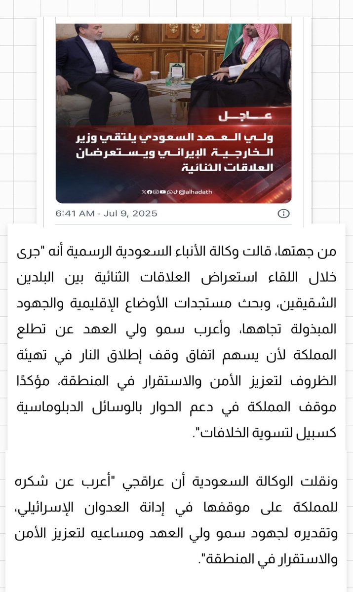 مهما تفاعلت المناورات والمواجهات المحتملة، لا مخرج من المأزق الإيراني إلا بالمفاوضات مع أميركا.
مفاوضات قاسية ومصيرية تتطلب وسيطاً فاعلاً محايداً نزيهاً موثوقاً من الطرفين. 
هل ستكون الرياض هذا الوسيط ؟
<a href="/KSAMOFA/">وزارة الخارجية 🇸🇦</a> <a href="/bukhariwaleeed/">Waleed A. Bukhari</a> <a href="/Aq5996Aq/">ۛ ּعبدالله العنزي</a> <a href="/lebanon_ksa/">محبي الأمير محمد بن سلمان في لبنان رؤية2030</a> <a href="/khalid_La123/">" ابو موده "</a>