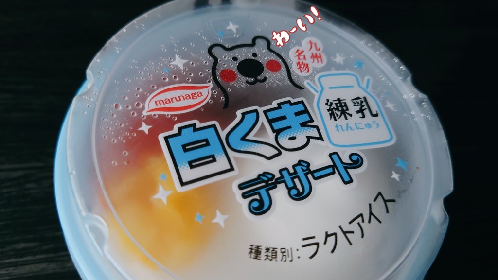 ⸜(* ॑  ॑*  )⸝わ〜い