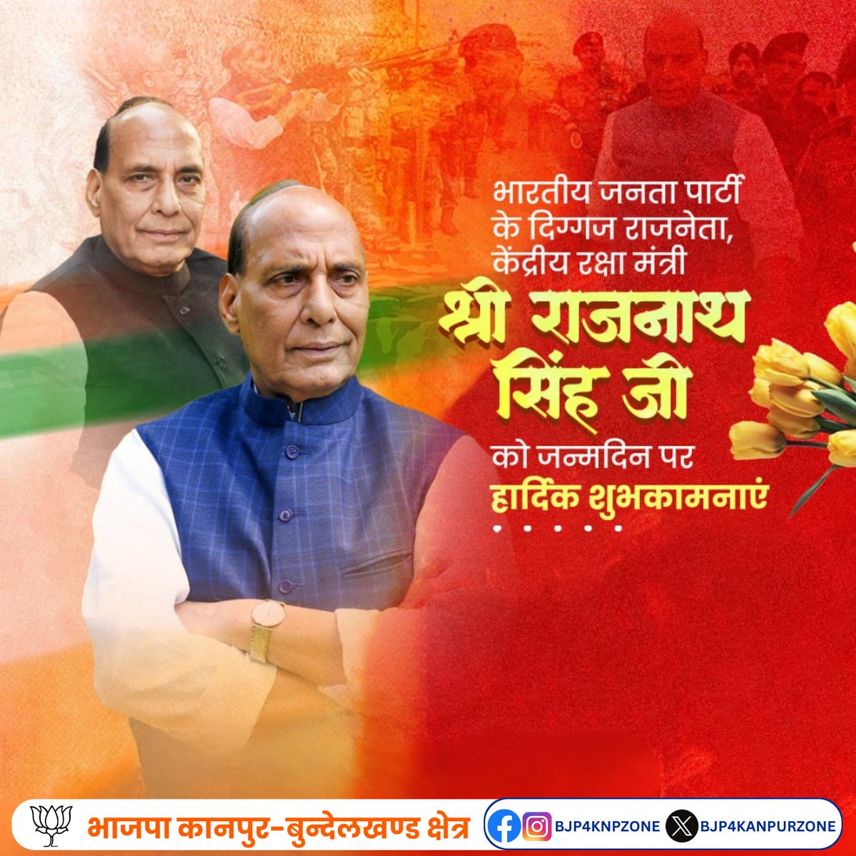 BJP Kanpur-Bundelkhand Zone (@bjp4kanpurzone) on Twitter photo рдХрд░реЛрдбрд╝реЛрдВ рдХрд╛рд░реНрдпрдХрд░реНрддрд╛рдУрдВ рдХреЗ рдкреНрд░реЗрд░рдгрд╛рд╕реНрд░реЛрдд, рдХреБрд╢рд▓ рд╕рдВрдЧрдардирдХрд░реНрддрд╛, рдкреВрд░реНрд╡ рд░рд╛рд╖реНрдЯреНрд░реАрдп рдЕрдзреНрдпрдХреНрд╖ рдПрд╡рдВ рджреЗрд╢ рдХреЗ рдпрд╢рд╕реНрд╡реА рд░рдХреНрд╖рд╛рдордВрддреНрд░реА рд╢реНрд░реА <a href="/rajnathsingh/">Rajnath Singh</a> рдЬреА рдХреЗ рдЬрдиреНрдорджрд┐рд╡рд╕ рдкрд░ рд╣рд╛рд░реНрджрд┐рдХ рдмрдзрд╛рдИ рдПрд╡рдВ рд╢реБрднрдХрд╛рдордирд╛рдПрдВ... рдХрд░реЛрдбрд╝реЛрдВ рдХрд╛рд░реНрдпрдХрд░реНрддрд╛рдУрдВ рдХреЗ рдкреНрд░реЗрд░рдгрд╛рд╕реНрд░реЛрдд, рдХреБрд╢рд▓ рд╕рдВрдЧрдардирдХрд░реНрддрд╛, рдкреВрд░реНрд╡ рд░рд╛рд╖реНрдЯреНрд░реАрдп рдЕрдзреНрдпрдХреНрд╖ рдПрд╡рдВ рджреЗрд╢ рдХреЗ рдпрд╢рд╕реНрд╡реА рд░рдХреНрд╖рд╛рдордВрддреНрд░реА рд╢реНрд░реА <a href="/rajnathsingh/">Rajnath Singh</a> рдЬреА рдХреЗ рдЬрдиреНрдорджрд┐рд╡рд╕ рдкрд░ рд╣рд╛рд░реНрджрд┐рдХ рдмрдзрд╛рдИ рдПрд╡рдВ рд╢реБрднрдХрд╛рдордирд╛рдПрдВ...