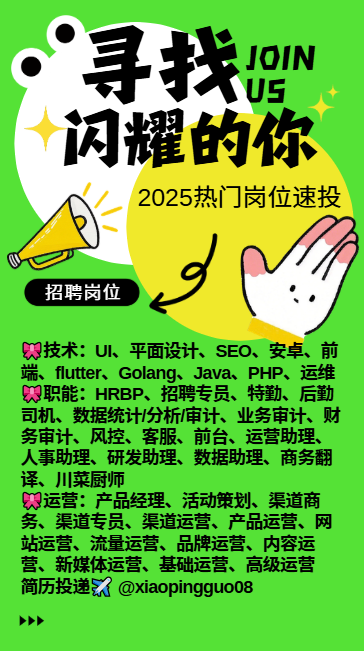 FOYAxj's tweet photo. 🎉公司持续招聘中，好的岗位是很枪手的哟，手慢则无🎁
不禁足  可外宿  金边市中心  公司招聘以下精英
#海外 #东南亚 #柬埔寨 #金边 #招聘 #求职 #找工作 #工作 #HR #华人 #技术 #运营 #职能 #人才招募 #加入我们 https://t.co/FZGwlRrKdN