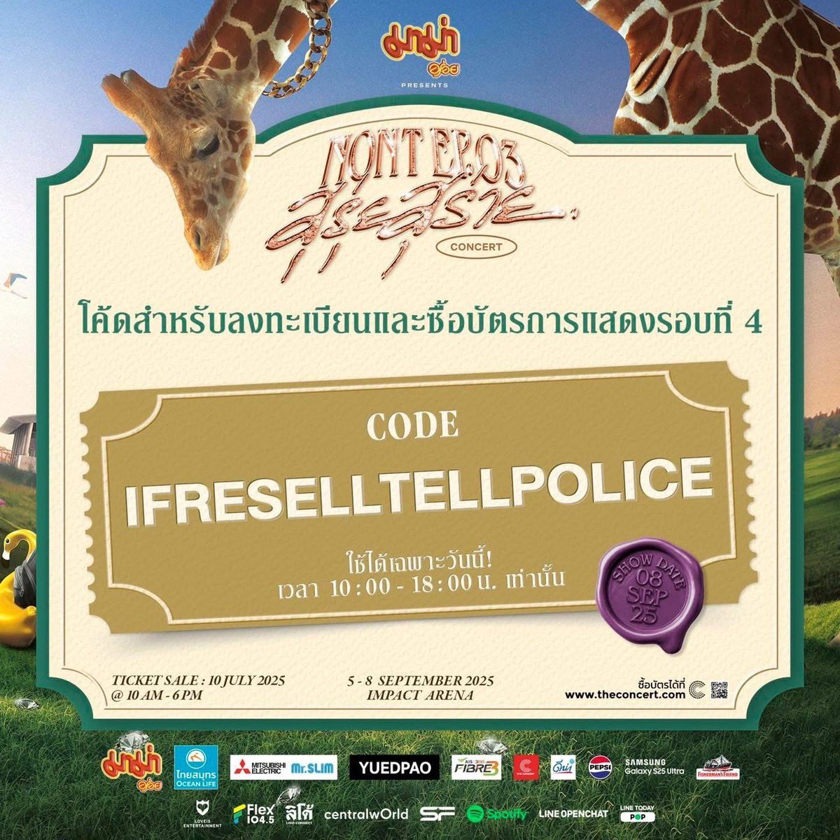 เมื่อคุณกำหนดให้ใส่โค้ดตอนกด 
และนี่คือโค้ด 55555555555555555555 

#NONTEP03_สุรุ่ยสุร่ายCONCERT