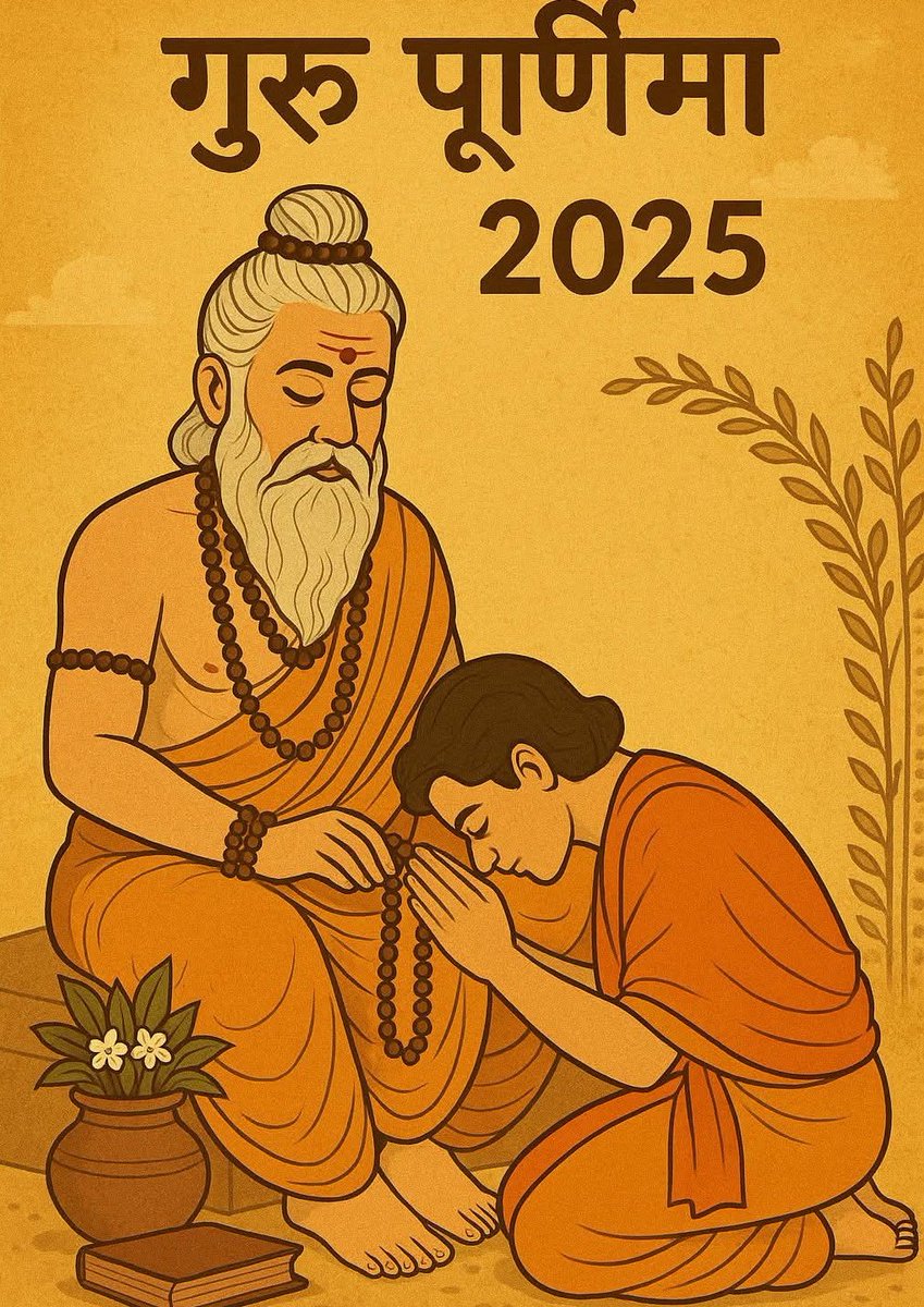 यह तन विष  की बेलरी गुरु अमृत की खान ,
शीश दिए तो गुरु मिले तो भी सस्तो जान !

#गुरु_पूर्णिमा #GuruPurnima #GuruPoornima