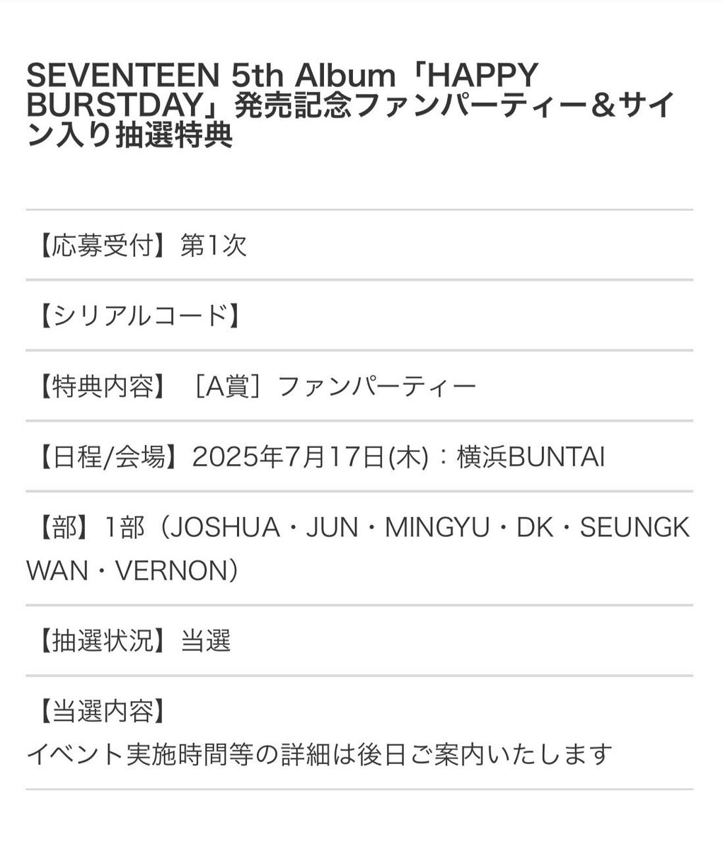 y_bb0v's tweet photo. SEVENTEEN セブチ HAPPY BURSTDAY
オフイベ ファンパーティー 同行 

99┊︎🦊🐶┊︎同他◎

1部のみ当選
一緒に行くお友達が2部なのでその間
一緒にいてくれる方探しています🎀🤍
お気軽にお声かけください🙆‍♀️ https://t.co/CNDnocR72s