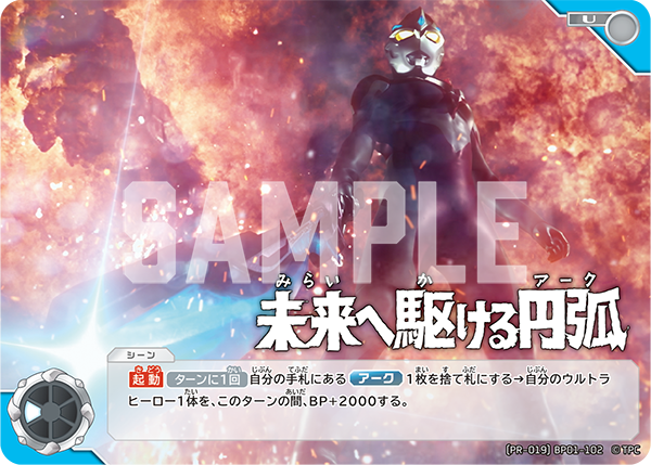 ウルトラマン カードゲーム on X: 