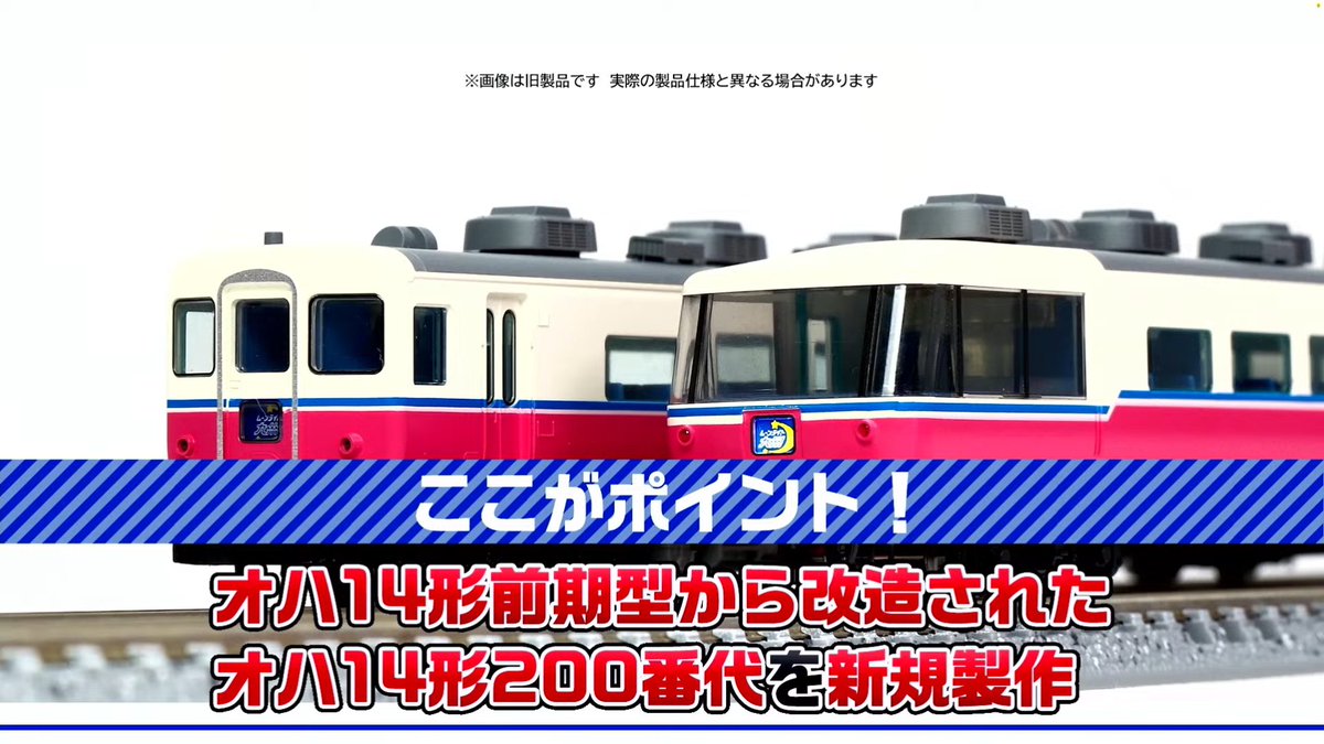 TOMIX #Nゲージ #新製品 14系ムーンライト九州・14系200番台を新規製作