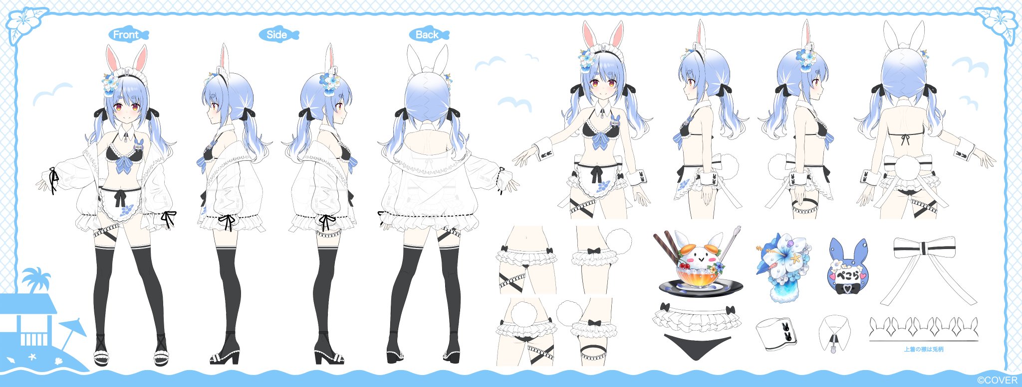 ♡ ホロナツパラダイス 兎田ぺこら 夏服 新衣装 コスプレ 衣装 高品質 ♡ ♡ ホロナツパラダイス 兎田ぺこら 夏服 新衣装 コスプレ 衣装