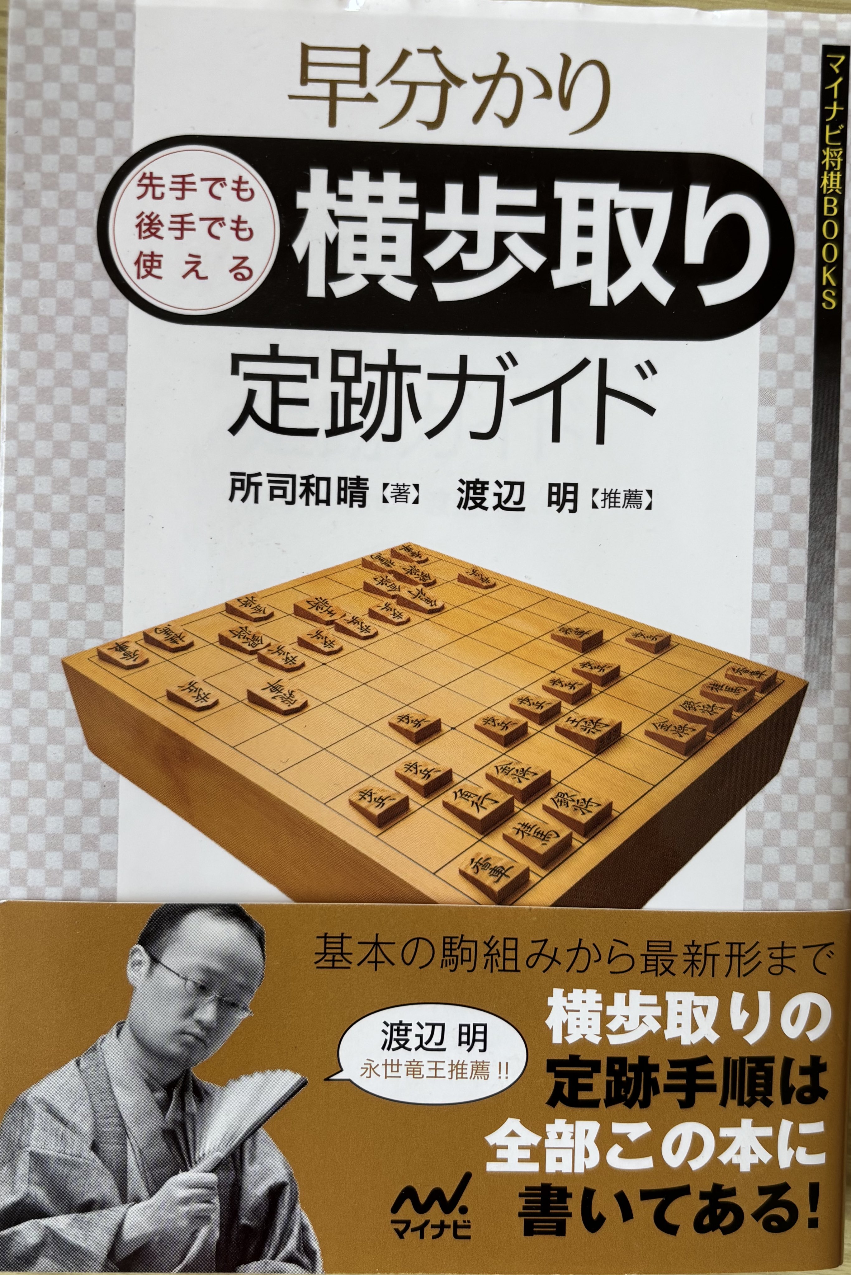 MI　将棋ジャーナル　1983〜1992年 計47冊 小川明久 on X: 